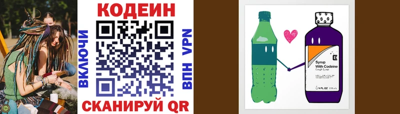 Купить  Грязи  Кодеиновый сироп Lean напиток Lean (лин) 