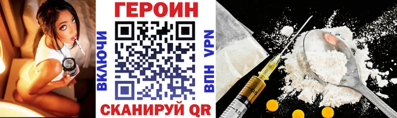 ГЕРОИН хмурый Купить Грязи