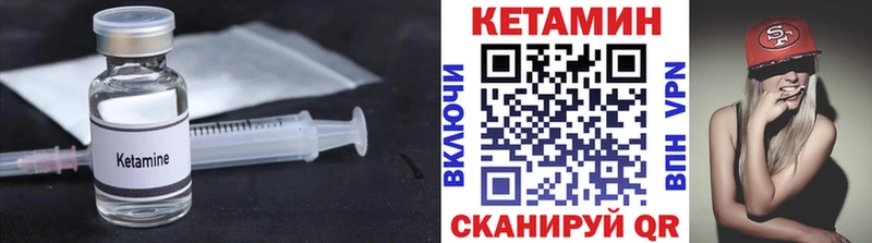 Кетамин VHQ  Купить закладки  Грязи 