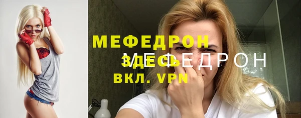 мефедрон мука Беломорск