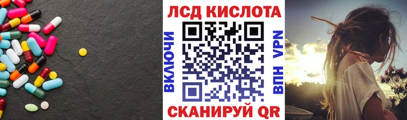 LSD-25 экстази кислота  Купить  Грязи 