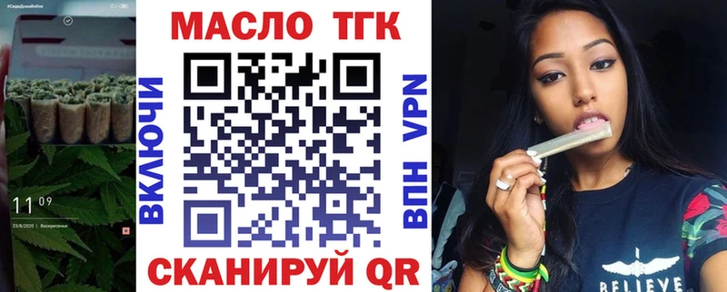 ТГК вейп с тгк  Купить закладки  Грязи 